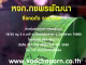 หจก.กชพรพัฒนา โรงงานผลิตชริ้งฟิล์มครบวงจร ชั้นนำสมุทรสาคร ซีลคอถัง