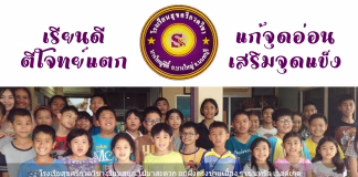 2025 นี้ เรียนพิเศษที่ไหนดี? เรียนที่สุขศรีกวดวิชา! บางใหญ่ นนทบุรี ดีแน่นอน สุขศรีกวดวิชา