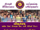 2025 นี้ เรียนพิเศษที่ไหนดี? เรียนที่สุขศรีกวดวิชา! บางใหญ่ นนทบุรี ดีแน่นอน สุขศรีกวดวิชา