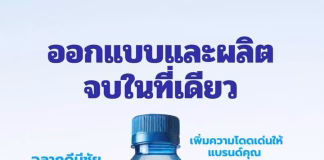 S.G.G. INTERPACK: ผู้นำด้านงานพิมพ์ฉลากน้ำดื่ม ที่แบรนด์คุณวางใจ s.g.g. interpack