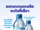 S.G.G. INTERPACK: ผู้นำด้านงานพิมพ์ฉลากน้ำดื่ม ที่แบรนด์คุณวางใจ s.g.g. interpack