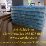 น้ำดื่มคุณภาพสำหรับการบริจาค จากโอซาก้าคิน น้ำดื่มบริจาค