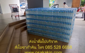 น้ำดื่มคุณภาพสำหรับการบริจาค จากโอซาก้าคิน น้ำดื่มบริจาค