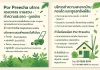 🌿 Por Preecha บริการครบวงจร งานสวน ทำความสะอาด ดูแลบ้าน รับตัดหญ้า แต่งสวน