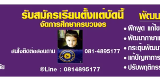 โรงเรียนสุขศรีกวดวิชา บางใหญ่ คอร์สตุลาคม 2568 สมัครเรียนได้แล้ววันนี้! สุขศรีกวดวิชา