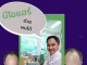 สั่งซื้อ Neo Hair Lotion ของแท้ มั่นใจจากศูนย์จำหน่ายของแท้ 100% สั่งซื้อ Neo Hair Lotion