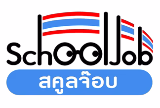 หาครู หาง่าย ประกาศรับสมัครงานที่ SchoolJob ดีอย่างไร schooljob