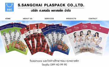 โรงงานผลิตถุงพลาสติกโดยตรง มั่นใจคุณภาพ ผลิตตรงความต้องการ โรงงานผลิตถุงพลาสติก