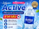 สั่งน้ำดื่มไปขาย แนะนำ “น้ำดื่ม Active ปทุมธานี” ขายง่าย ขายดี กำไรดี สั่งคละไซส์ได้ น้ำดื่ม Active