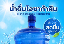 น้ำถังใหญ่ 18.9 ลิตร ตราโอซาก้าคิน (Osakakin) เหมาะสำหรับบ้าน ออฟฟิศ และร้านอาหาร น้ำถังตราโอซาก้าคิน ปทุมธานี