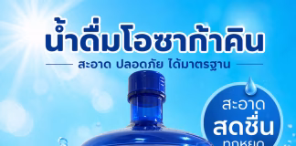 น้ำถังใหญ่ 18.9 ลิตร ตราโอซาก้าคิน (Osakakin) เหมาะสำหรับบ้าน ออฟฟิศ และร้านอาหาร น้ำถังตราโอซาก้าคิน ปทุมธานี