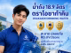 น้ำถัง 18.9 ลิตร ตราโอซาก้าคิน บริการจัดส่งน้ำดื่มสำหรับโรงงาน นิคมอุตสาหกรรม และสำนักงาน ครบวงจร น้ำถังโอซาก้าคิน