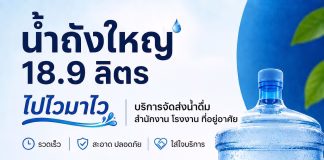 ส่งน้ำถัง 18.9 ลิตร พระราม 2 สะแกงาม เอกชัย กำนันแม้น โดย “ไปไวมาไว” โทรวันนี้ ส่งไว ไม่ต้องรอนาน ไปไวมาไว ส่งน้ำดื่มถัง 18.9 ลิตร
