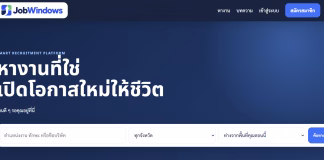 บริษัทและนายจ้าง สมัครสมาชิก JobWindows.com ประกาศงานฟรี 30 วัน Jobwindows.com