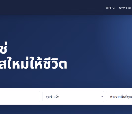 บริษัทและนายจ้าง สมัครสมาชิก JobWindows.com ประกาศงานฟรี 30 วัน Jobwindows.com