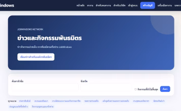 เขียนข่าวประชาสัมพันธ์หน่วยงานฟรี ที่ JobWindows.com Jobwindows.com