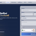WebSchool รับทำเว็บไซต์โรงเรียน ระบบดิจิทัล และ AI เพื่อการศึกษา ยกระดับโรงเรียนสู่โลกดิจิทัล ด้วยบริการครบวงจรจาก WebSchool webschool