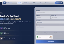 WebSchool รับทำเว็บไซต์โรงเรียน ระบบดิจิทัล และ AI เพื่อการศึกษา ยกระดับโรงเรียนสู่โลกดิจิทัล ด้วยบริการครบวงจรจาก WebSchool webschool